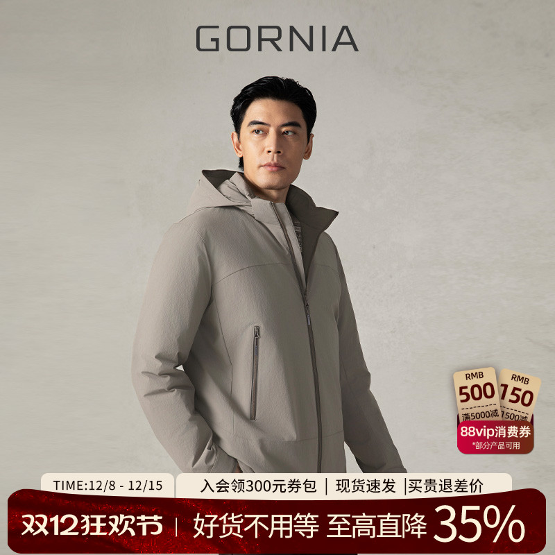 GORNIA格罗尼雅男士通勤羽绒服