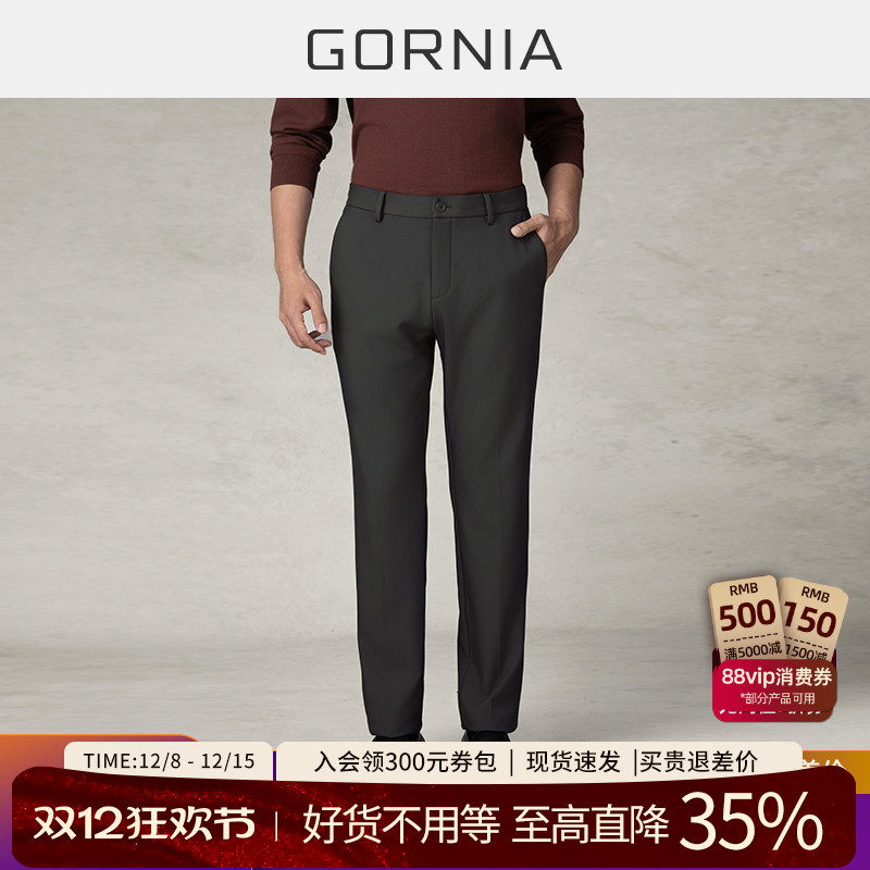 GORNIA/格罗尼雅男士商务休闲裤