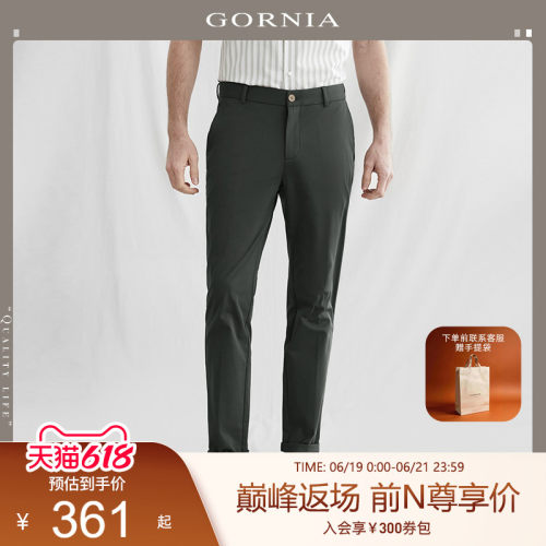 GORNIA/格罗尼雅男士休闲裤微弹