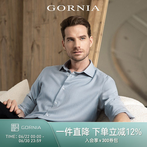 GORNIA/格罗尼雅男士长袖衬衫