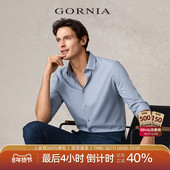 二代 格罗尼雅亲肤舒适长袖 衬衫 白帝衬衫 桑蚕丝混纺通勤男士 衬衣