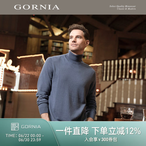 GORNIA/格罗尼雅男士长袖针织