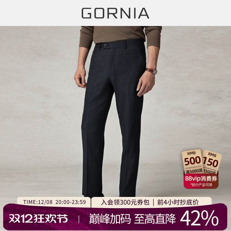 格罗尼雅进口纯羊毛商务男士西裤