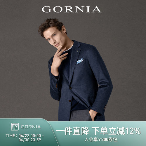 GORNIA/格罗尼雅男高定工艺西服