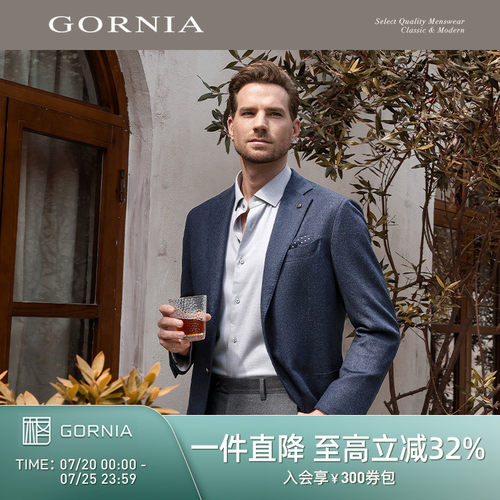 GORNIA/格罗尼雅商务西服