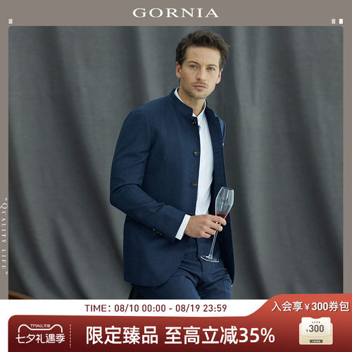 格罗尼雅进口纯羊毛套装西服上衣