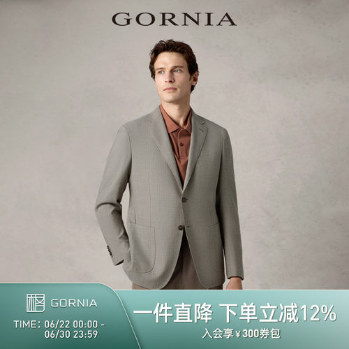 男士商务西服GORNIA/格罗尼雅