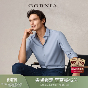 桑蚕丝混纺通勤男士 白帝衬衫 衬衫 格罗尼雅亲肤舒适长袖 衬衣 二代