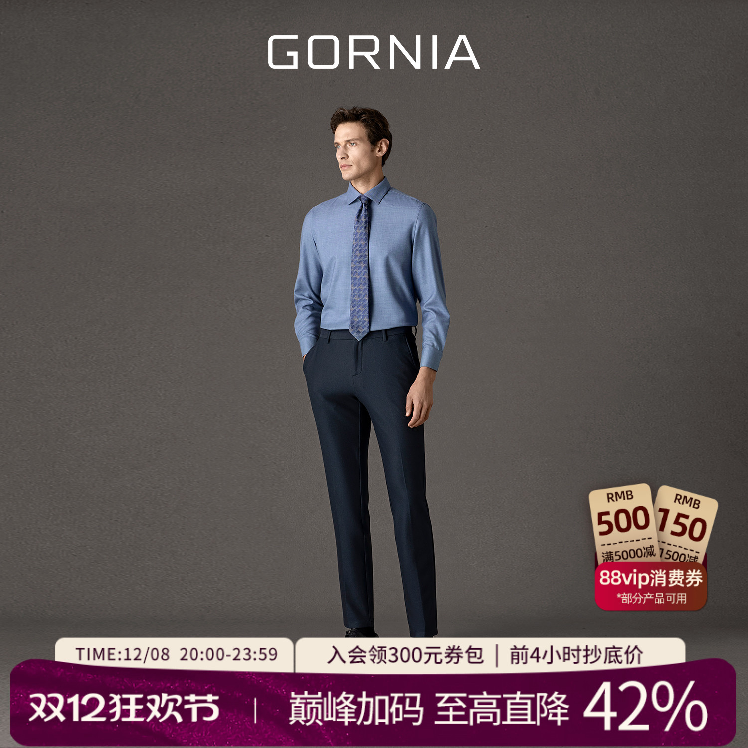 GORNIA格罗尼雅羊毛商务长袖衬衫