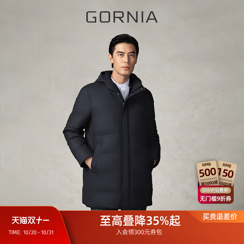 GORNIA/格罗尼雅男士商务羽绒服