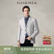外套 商务休闲高端舒适面料羊毛西装 GORNIA 格罗尼雅单西服男士