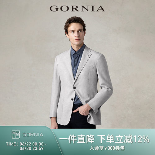 GORNIA/格罗尼雅商务西服