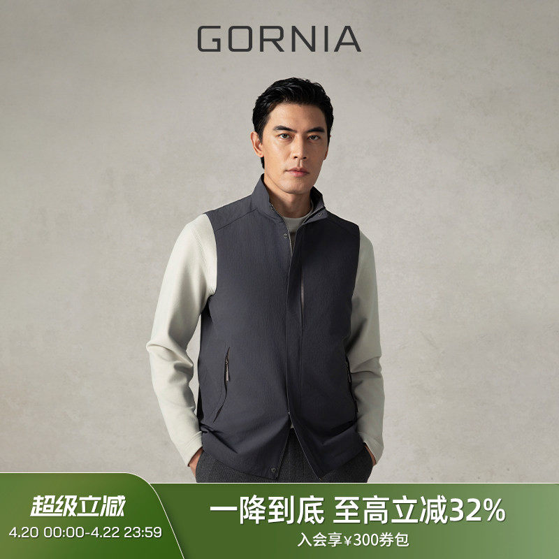 GORNIA/格罗尼雅男士休闲马甲舒适挺括立领时尚百搭商务休闲马甲