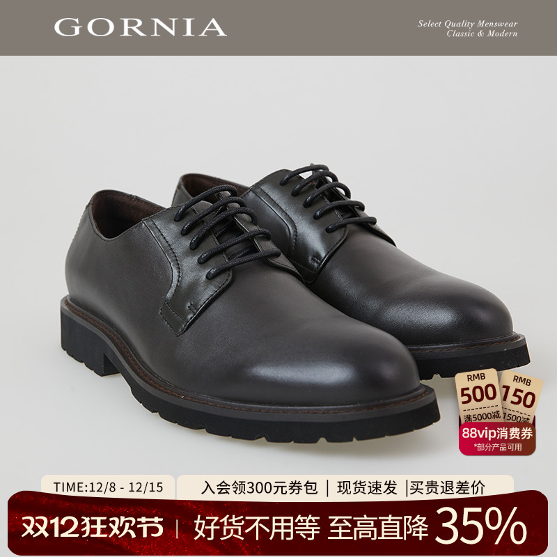 GORNIA/格罗尼雅男士商务皮鞋