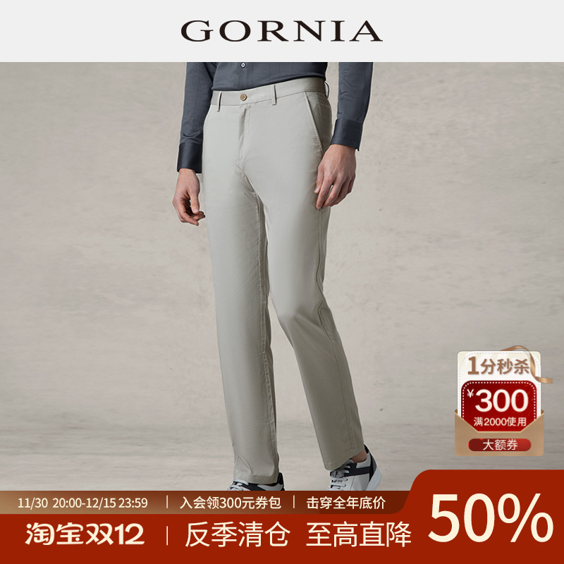 GORNIA/格罗尼雅男士休闲裤