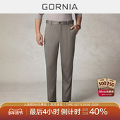 GORNIA格罗尼雅男士 纯色休闲裤 时尚 鎏金裤 感百搭商务通勤长裤 男