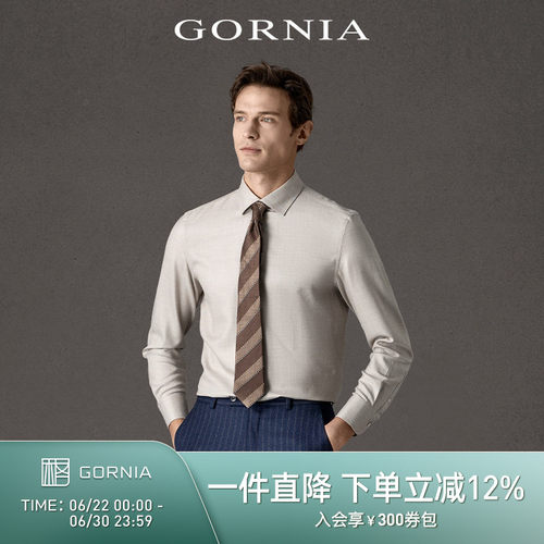 GORNIA格罗尼雅男士羊毛商务衬衫