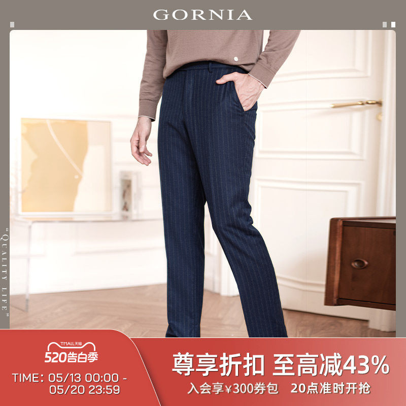 GORNIA/格罗尼雅男士西裤羊毛面料西服裤商务经典竖条纹西裤