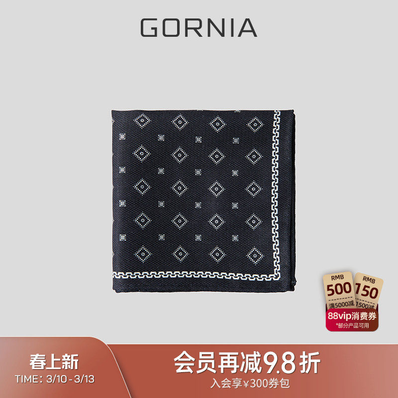 GORNIA格罗尼雅100%桑蚕丝男士方巾简约商务差旅通勤正装口袋巾