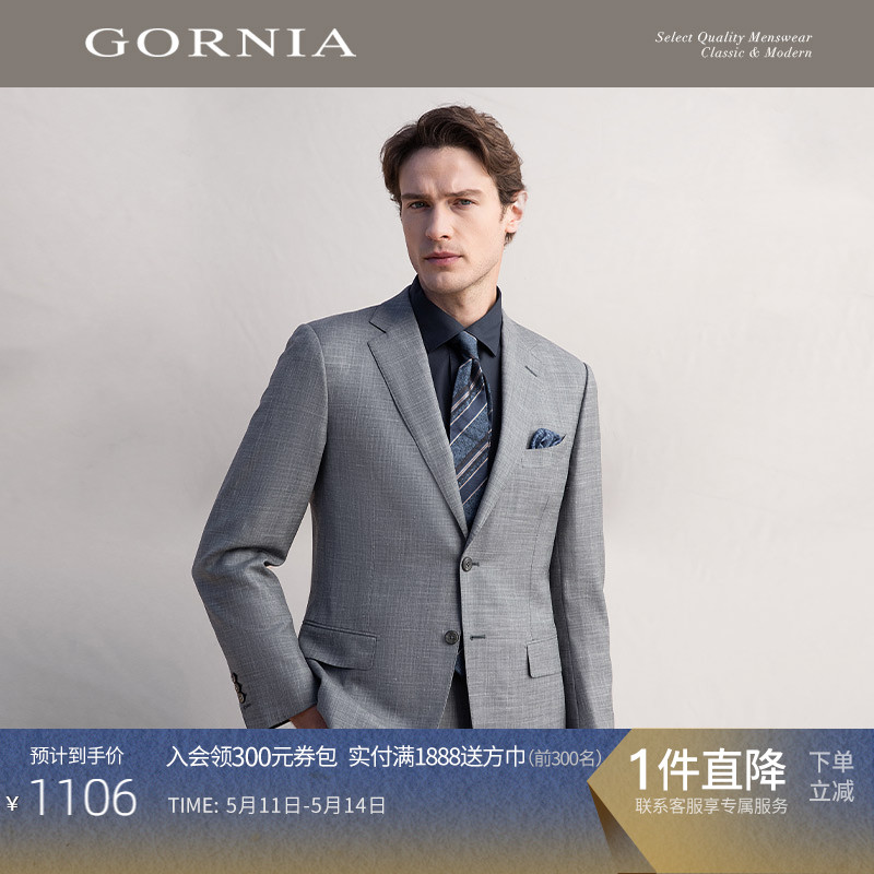 GORNIA/格罗尼雅男士西服上衣羊毛材质商务灰色中年西装男