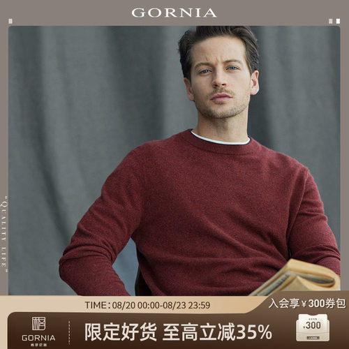 GORNIA/格罗尼雅男士毛衣100%