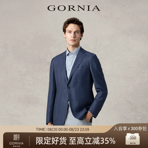 格罗尼雅西服进口面料商务中年