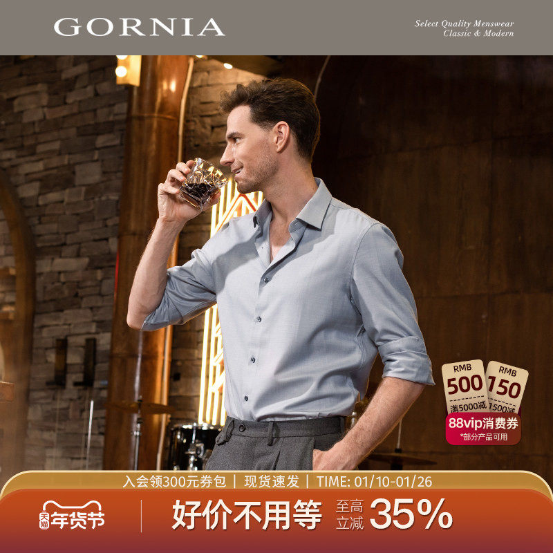 GORNIA格罗尼雅男士长袖衬衫高品质羊毛混纺舒适休闲商务通勤衬衫,男装,衬衫,淘宝优惠券,粉丝福利购,淘宝优惠卷