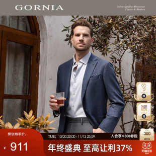 【Super120】GORNIA/格罗尼雅男单休闲西服羊毛羊绒混纺通勤外套