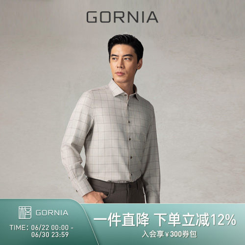 GORNIA格罗尼雅男士商务长袖衬衫