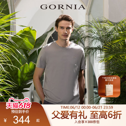 GORNIA/格罗尼雅男士短袖T恤