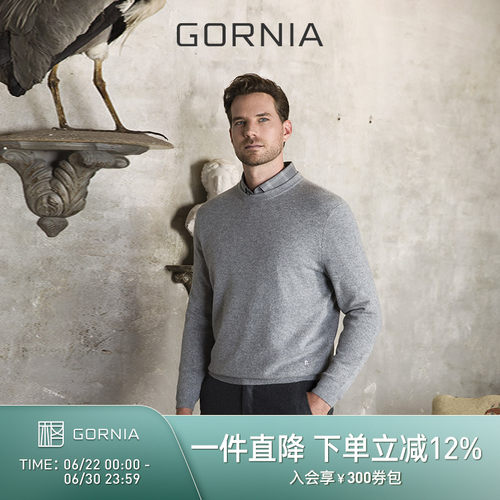 GORNIA/格罗尼雅男士长袖针织衫