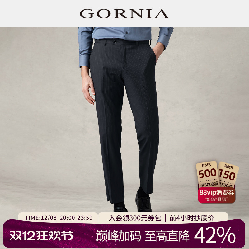 格罗尼雅gornia意大利进口西装裤