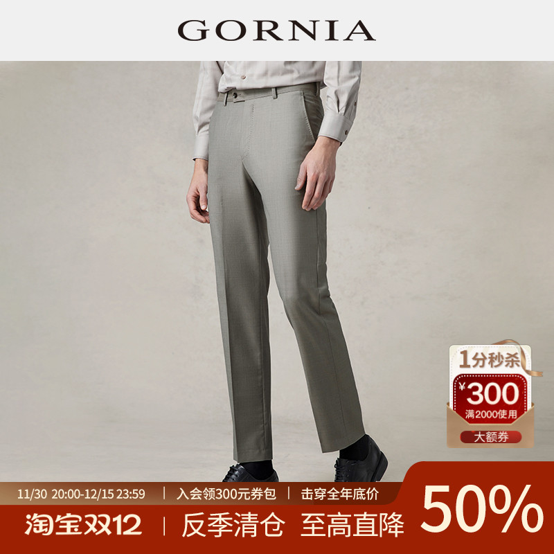 GORNIA格罗尼雅男士西裤商务休闲