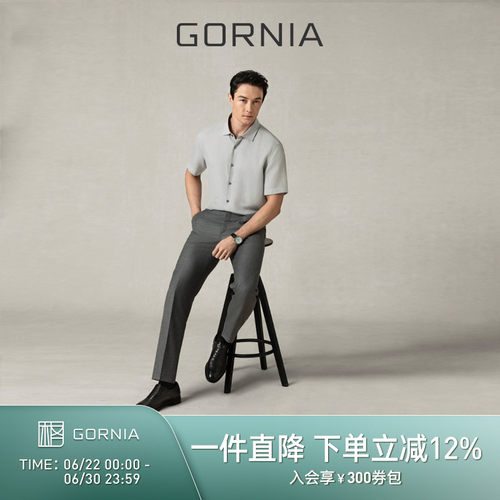 GORNIA格罗尼雅商务通勤短袖衬衫