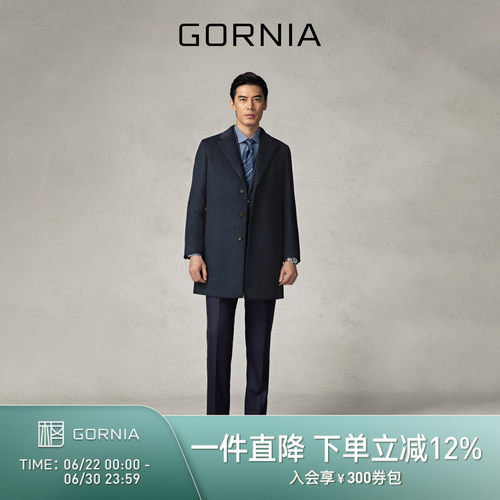 GORNIA格罗尼雅商务休闲男士大衣