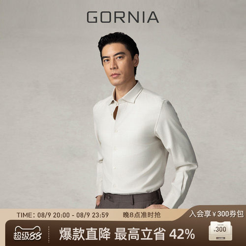 格罗尼雅男士丝羊绒衬衫