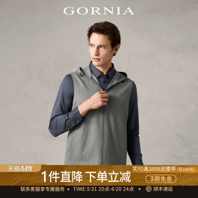 男士马甲GORNIA/格罗尼雅