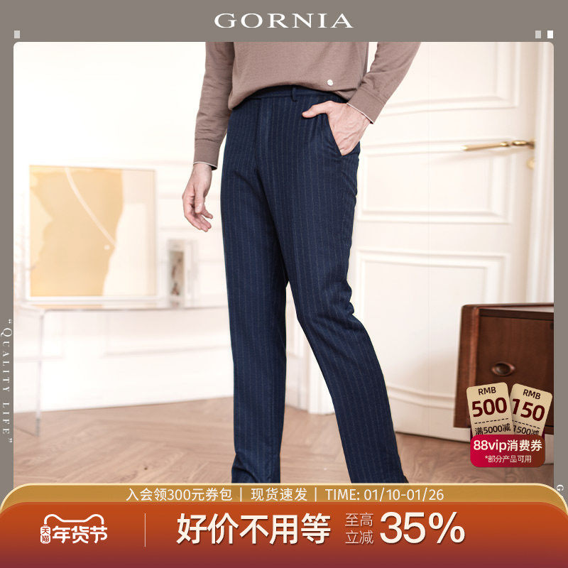 GORNIA/格罗尼雅男士西裤羊毛面料西服裤商务经典竖条纹西裤
