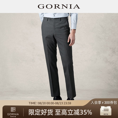GORNIA/格罗尼雅套装西裤