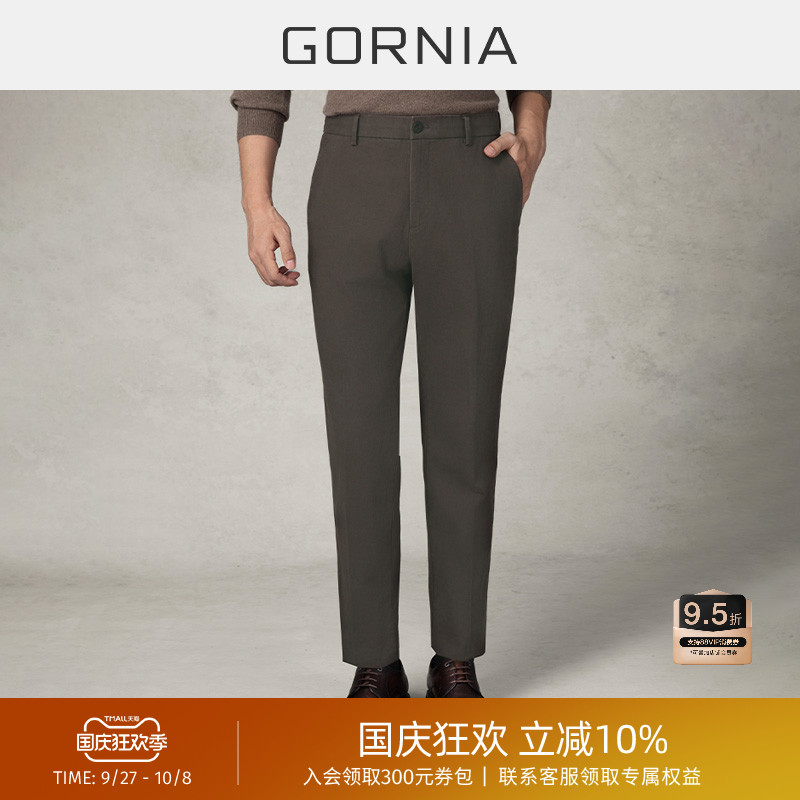 GORNIA/格罗尼雅男士商务休闲裤