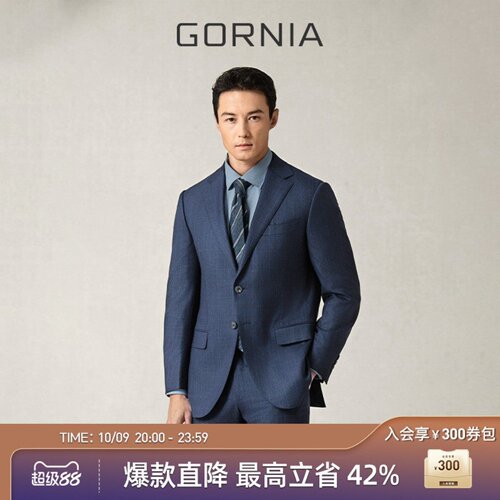 GORNIA/格罗尼雅男士套装西服
