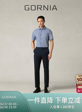 GORNIA格罗尼雅男士短袖衬衫商务经典蓝色休闲时尚感舒适短袖衬衣