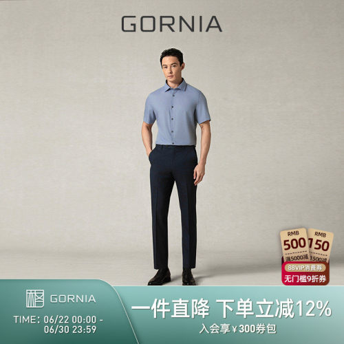 GORNIA格罗尼雅商务休闲短袖衬衫