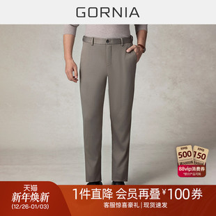 感百搭商务通勤长裤 鎏金裤 时尚 纯色休闲裤 男 GORNIA格罗尼雅男士