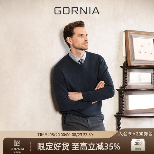 GORNIA/格罗尼雅长袖商务针织衫