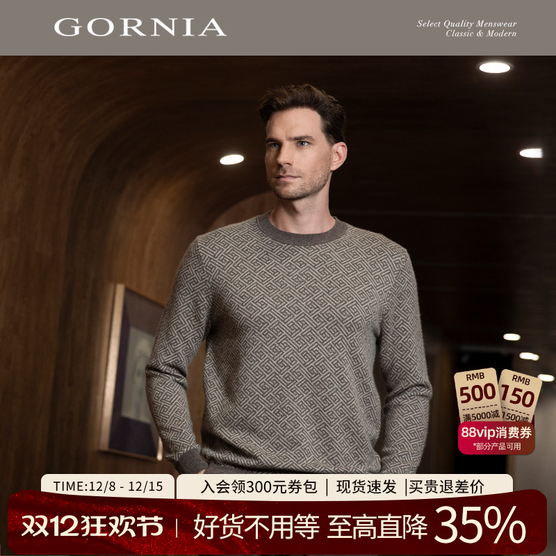 GORNIA/格罗尼雅男士长袖针织
