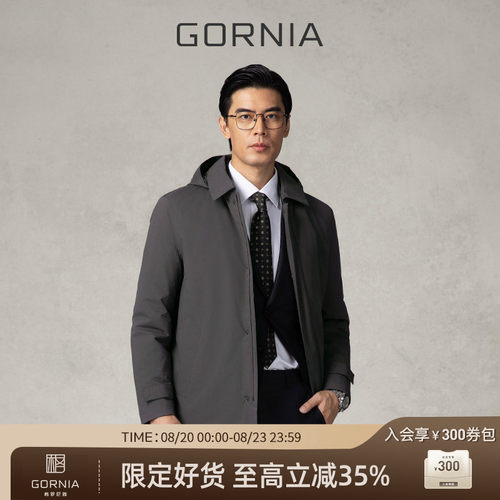 GORNIA/格罗尼雅男士商务羽绒服