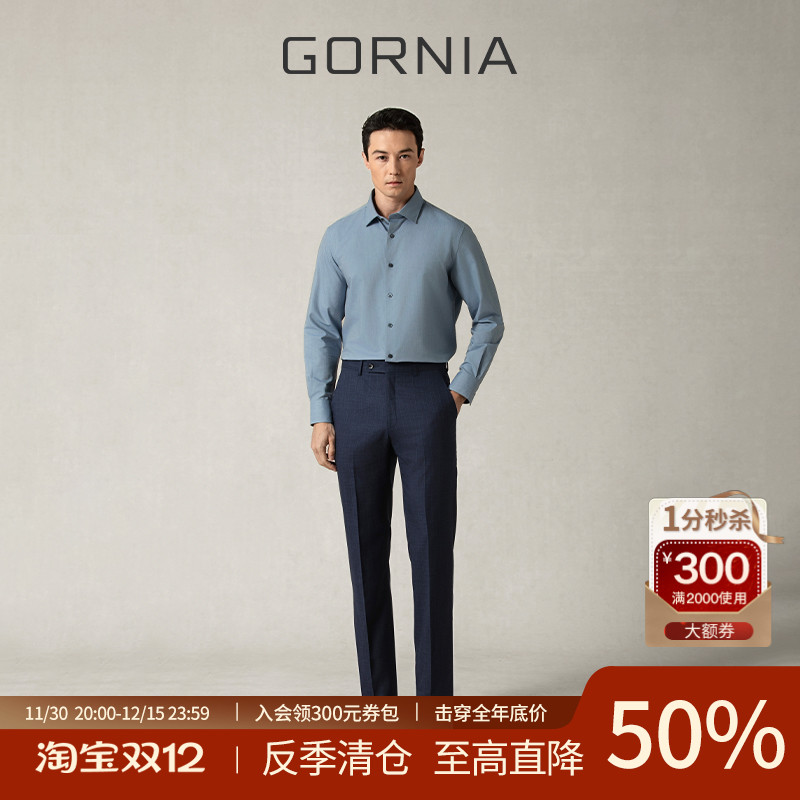 GORNIA/格罗尼雅男士套装西裤