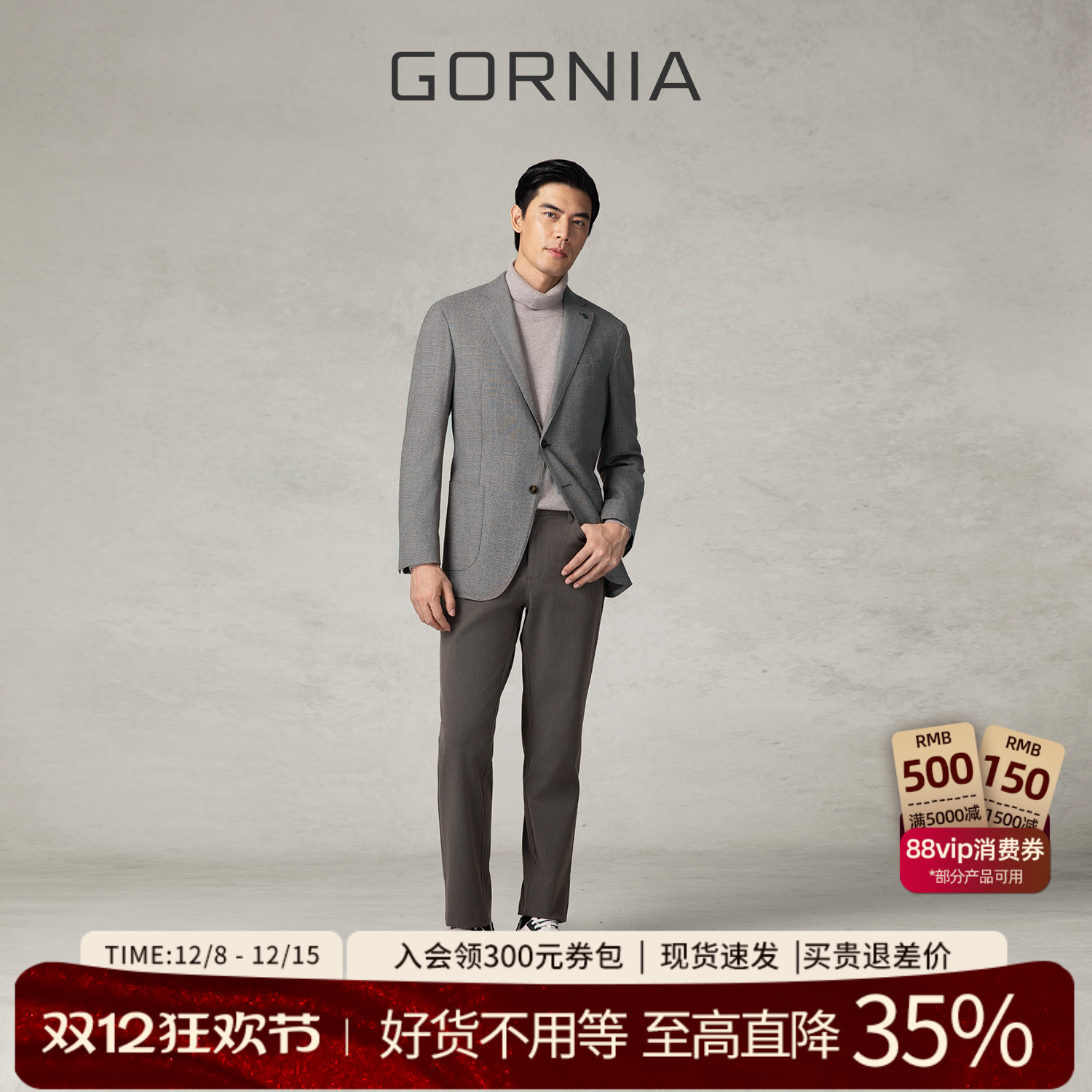 格罗尼雅男士进口羊绒单西服