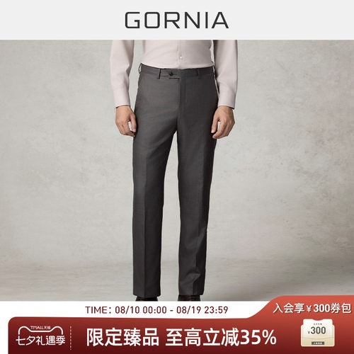 GORNIA男士进口羊毛商务中年西裤